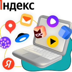 Яндекс сервисы - КИБЕРшкола программирования для детей, компьютерные курсы для школьников, начинающих и подростков - KIBERone г. Кстово