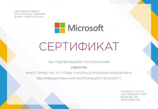Microsoft - КИБЕРшкола программирования для детей, компьютерные курсы для школьников, начинающих и подростков - KIBERone г. Кстово