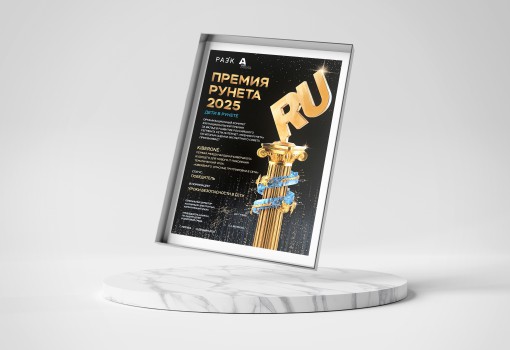 Премия Рунета 2025 - КИБЕРшкола программирования для детей, компьютерные курсы для школьников, начинающих и подростков - KIBERone г. Кстово