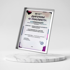 KIBERone – финалист главной образовательной премии страны «ММСО Премия года»!  - КИБЕРшкола программирования для детей, компьютерные курсы для школьников, начинающих и подростков - KIBERone г. Кстово